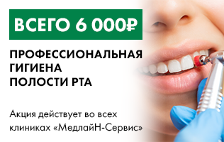 Клиника MedlineService