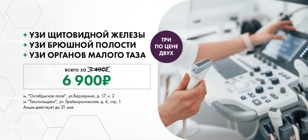 Клиника MedlineService