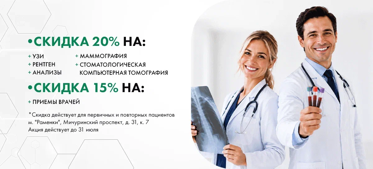 Минус 20%