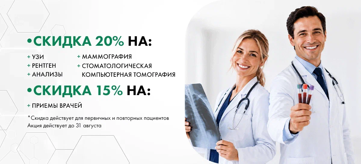 Минус 20%