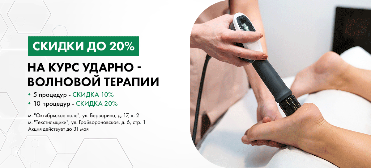 Скидки на курс УВТ до 20%